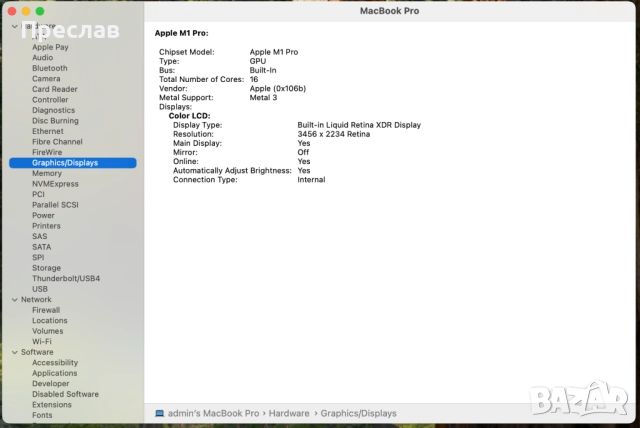 Продавам Apple MacBook Pro 16 2021 M1 PRO/16GB RAM/512GB SSD, снимка 10 - Лаптопи за работа - 52238027