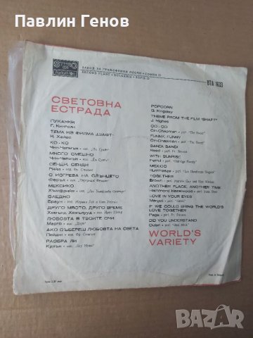 Грамофонна плоча Световна Естрада, снимка 3 - Грамофонни плочи - 41539332