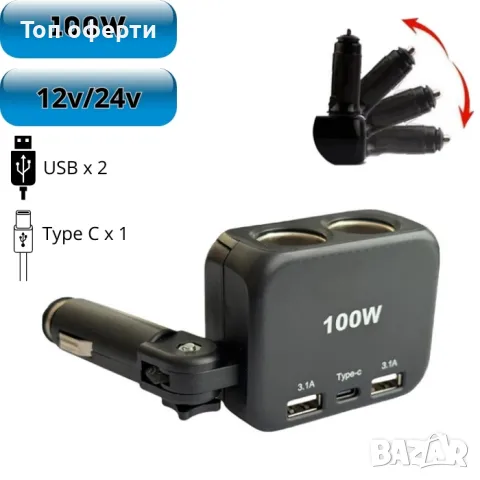 Разклонител за запалка 100W,  1655