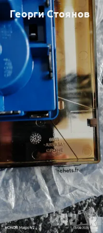 Grohe Skate Chrome Cosmo Dual Flush , снимка 3 - Органайзери - 49943035