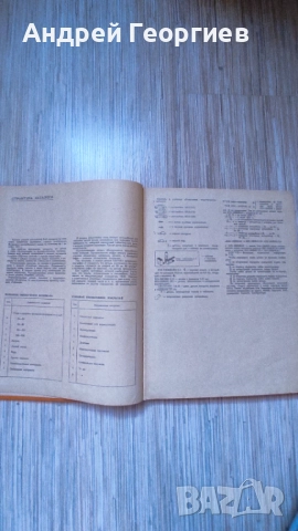 Жигули , ремонт, справочник ВАЗ 2101,ВАЗ 2102,ВАЗ 2103, снимка 7 - Енциклопедии, справочници - 51934323