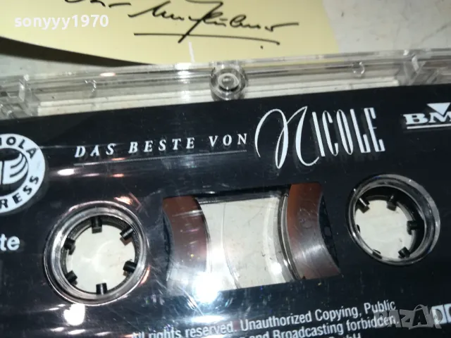 NICOLE-original tape-внос germany 1802251716, снимка 17 - Аудио касети - 49182482