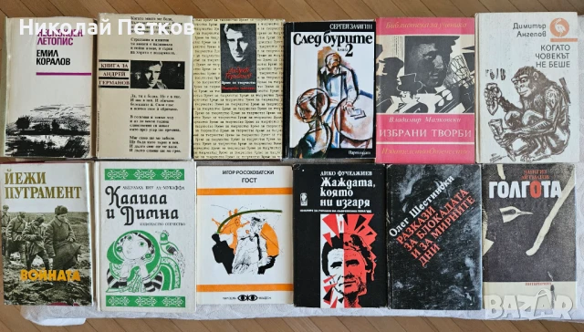 Стари книги, снимка 10 - Антикварни и старинни предмети - 51379542