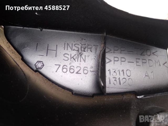 Задни калобрани за Тойота Корола Версо , снимка 5 - Аксесоари и консумативи - 51882819