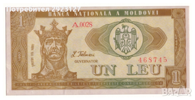 НУМИЗМАТИЧЕН ПЛИК С БАНКНОТА (Numisbrief) - МОЛДОВА, снимка 3 - Нумизматика и бонистика - 52131782