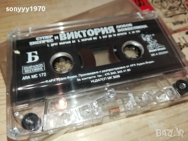 СУПЕР ЕКСПРЕС И ВИКТОРИЯ-ОРИГИНАЛНА КАСЕТА 1408252110, снимка 14 - Аудио касети - 51369934