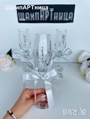  Персонализирани чаши за моминско парти , снимка 5 - Подаръци за сватба - 41543156