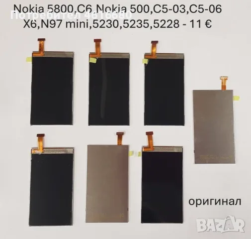 Дисплей за Nokia 5070,6086,6085,6151,6102,2330,5200,7070,C5,X6,E66,N78,E52,N82,5800,5110,N91,N70,E60, снимка 4 - Резервни части за телефони - 56222013