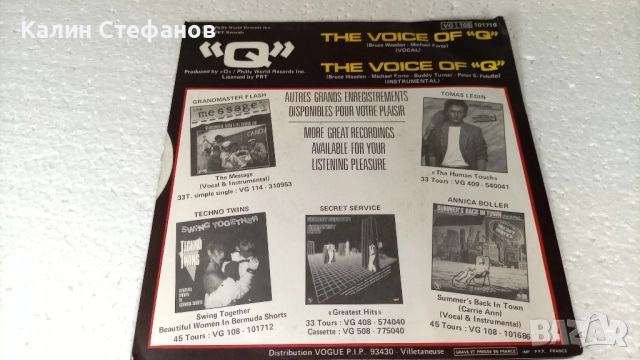 Малка грамофонна плоча, 7 инча, 17.78 см, THE VOICE OF”Q”, френска преса, снимка 2 - Грамофонни плочи - 51516215