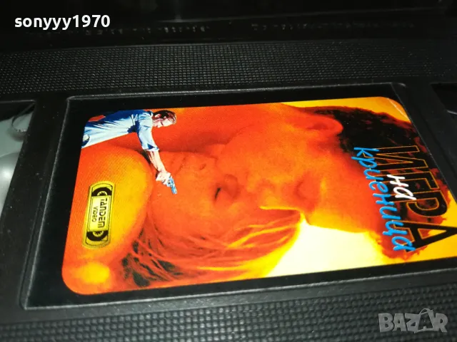 ИГРА НА КРИЕНИЦА-VHS VIDEO ORIGINAL TAPE 2901251449, снимка 17 - Други жанрове - 48879107