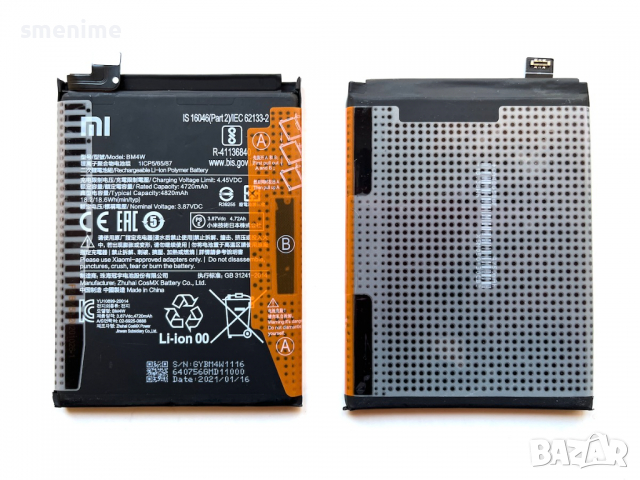 Батерия за Xiaomi Mi 10T Lite 5G BM4W, снимка 1