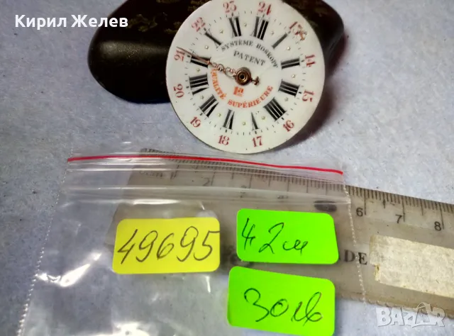 SYSTEME ROSKOPF PATENT 1a QUALITE SUPERIEURE ЦИФЕРБЛАТ отСТАР РЯДЪК ШВЕЙЦАРСКИ ДЖОБЕН ЧАСОВНИК 49695, снимка 3 - Антикварни и старинни предмети - 48553607