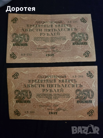 Руска рубла