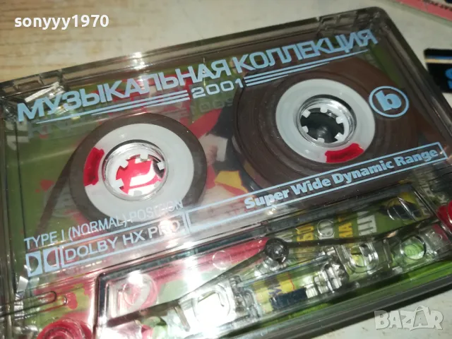 МУЗИКАЛНАЯ КОЛЕКЦИЯ 2001-ОРИГИНАЛНА КАСЕТА 2401251548, снимка 7 - Аудио касети - 48812695