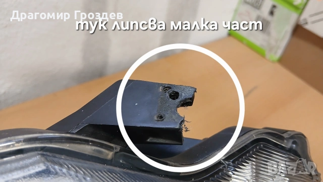 Десен фар за Toyota Yaris III Hybrid / Тойота Ярис Хибрид (2012-2015), снимка 10 - Части - 53607714