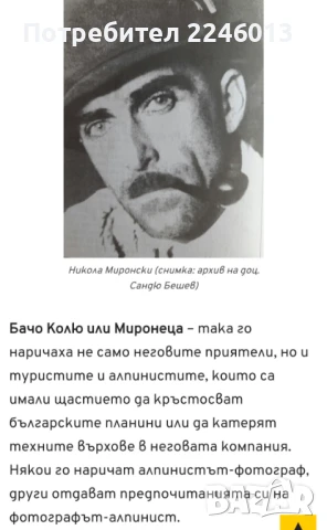 Стара картина -Н Маронски-Пирин-Баюви дупки, снимка 5 - Антикварни и старинни предмети - 50448383