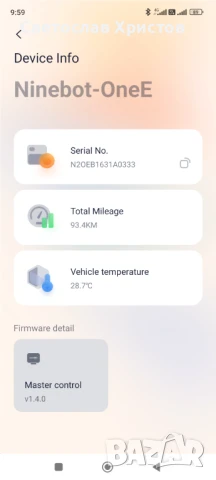 Segway-Ninebot One E+ EUC Юнисайкъл, снимка 2 - Други спортове - 51048366
