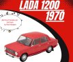 Умален модел на Лада 1200 1/24, снимка 1 - Колекции - 41994371