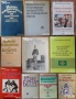  Народопсихология;Народопсихологически щрихи на българина;Етногенезис;Фолклор;Песни;Изкуство, снимка 8