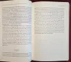 It Is Dangerous to Be Right When the Government Is Wrong. The Case for Personal Freedom, снимка 7