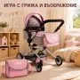 Детска количка за кукли 2 в 1 с регулируема дръжка, чанта и кошница, снимка 8