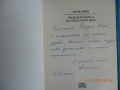 При баба и дядо на село. Празници и обичаи и други детски книги, снимка 3