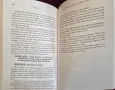 Conservative Comebacks to Liberal Lies, снимка 8