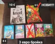 Детски книжки, книги, енциклопедии, снимка 1