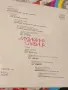 Музикална стълбица“ – Радио София (1978/1979), снимка 2