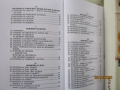 "За невидимите светове" и "Молитви и песни на Бялото братство"-П.Дънов и“Фалшиви новини“-Ха.А.Мелер, снимка 15