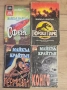 Четири романа на Майкъл Крайтън, снимка 1