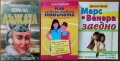 Възпитание син,дъщеря;Ума на детето;Природните закони;Общуваме с детето;Враг на детето;Тийнейджърите, снимка 4