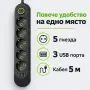 Разклонител с 5 гнезда, 3 USB порта и кабел 5 м, снимка 1