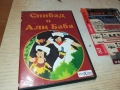 СИНБАД И АЛИ БАБА 1709252056, снимка 1