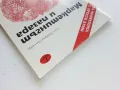 Маркетингът и пазара част 1 - Валерия Кунчева - 1995г., снимка 7