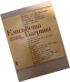 Антология манускрипта -Елисавета Багряна, снимка 1 - Българска литература - 36124305