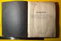 Стара Книга Лихвеник / Тихомир П. Фильов 1938 г., снимка 2