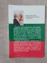 Генерал-лейтенант Иван Колев - Епопея на един живот , снимка 2