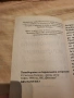  Пътеводител из кармичната астрология - Светлана Тилкова-Алена , снимка 3