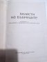 Ръководството по болести на бъбреците, снимка 4