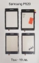 Тъч скрийн за Samsung S5670,S5600,i8160,S7562,i7500,S7550,S8300,S5570,F480,S5360,S6102,C6712,B7610, снимка 17