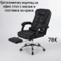 Ергономичен въртящ се офис стол с масаж и поставка за крака, снимка 2