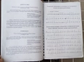 Систематичен курс за малък барабан – Добри Палиев – Sistematic Course for Snare Drum, снимка 4