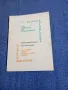 Петко Мутафчиев - Практически немско - български речник по международен туризъм , снимка 1