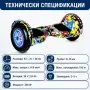 Електрически ховърборд с 10-инчови гуми, LED и Bluetooth, снимка 3