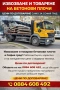 Товарим и извозваме бетонови плочи, снимка 1