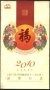 Картичка, обложка от карнетка (без марки) Нова година на Тигъра  2010 от Китай , снимка 1