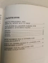 Знаено да бъде. Очерци за български родословия - Красимир Томов, снимка 2