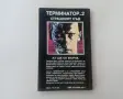 Книга Терминатор 2 - фантастичен роман фантастика киберпънк, снимка 2