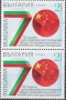 Чиста марка Дипломатически отношения с Китай 2019 от България, снимка 2